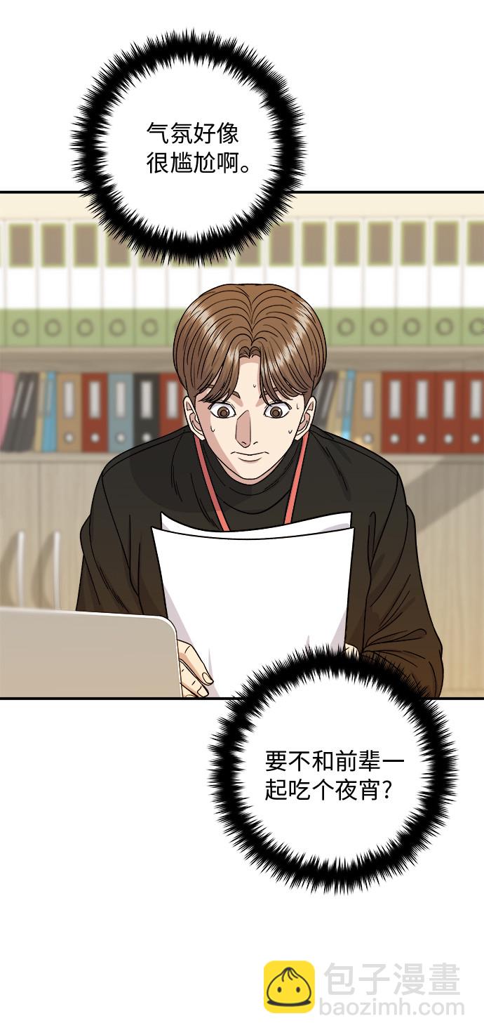 [第68话] 乌冬面25