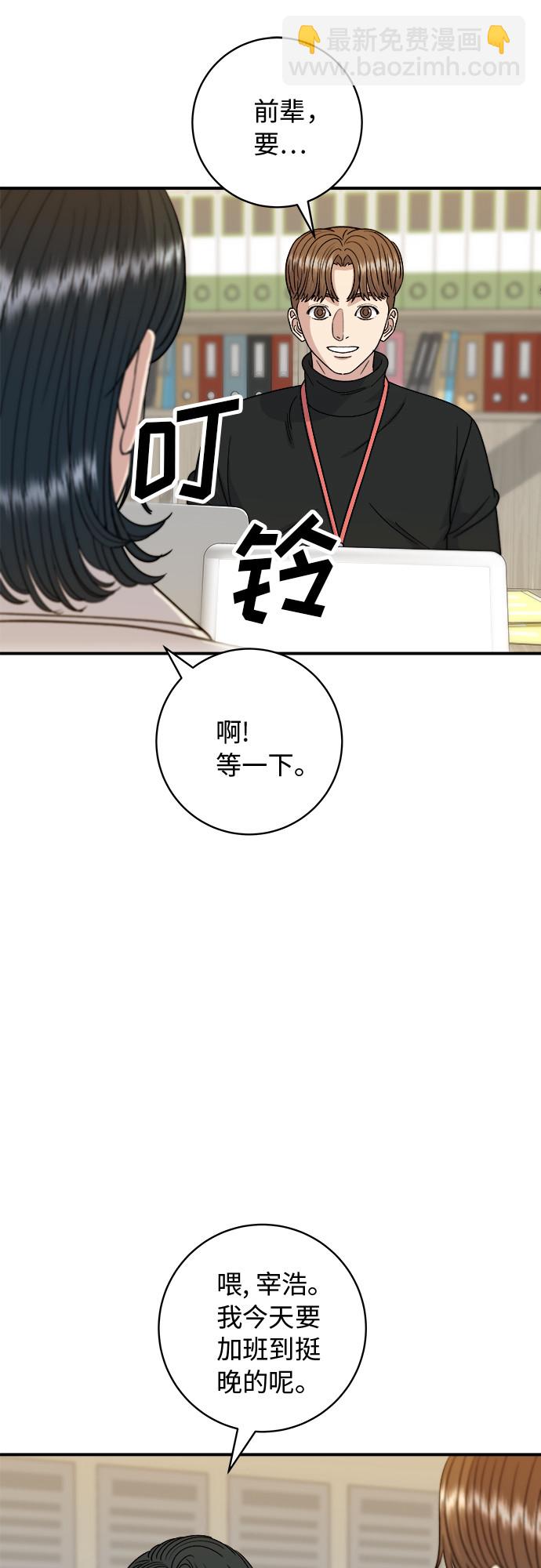 [第68话] 乌冬面26