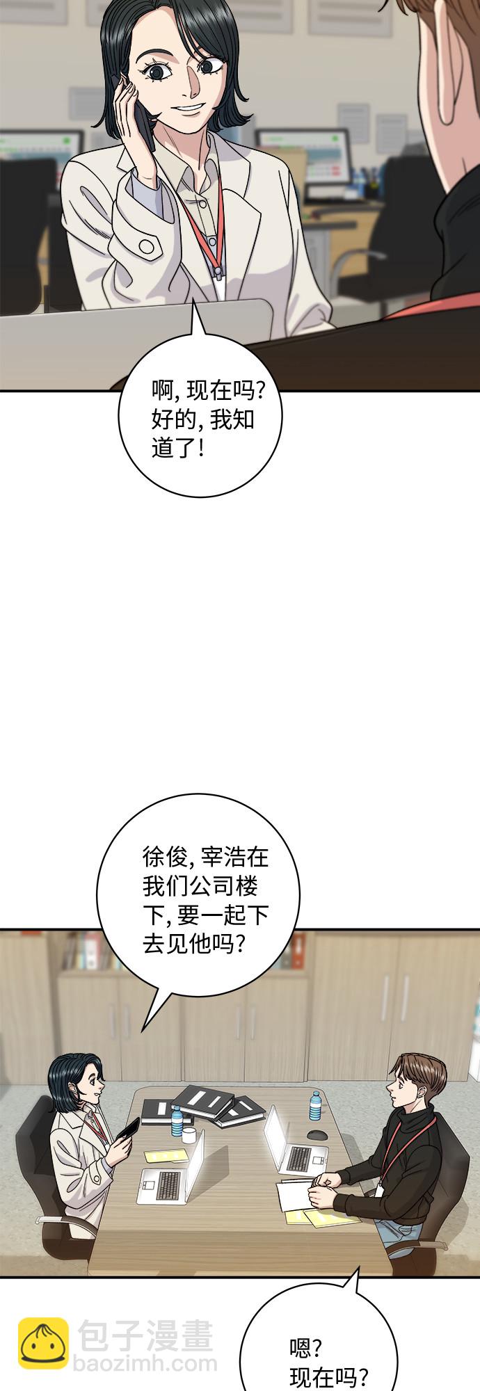 [第68话] 乌冬面27