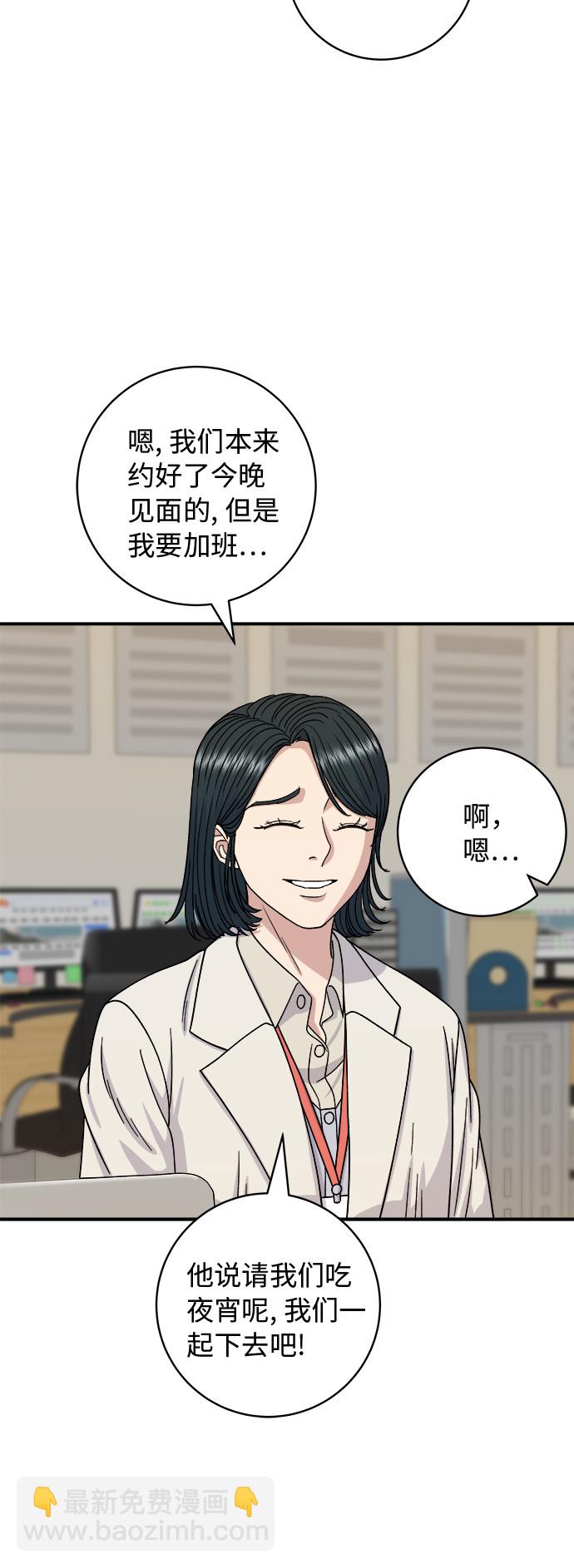 [第68话] 乌冬面28
