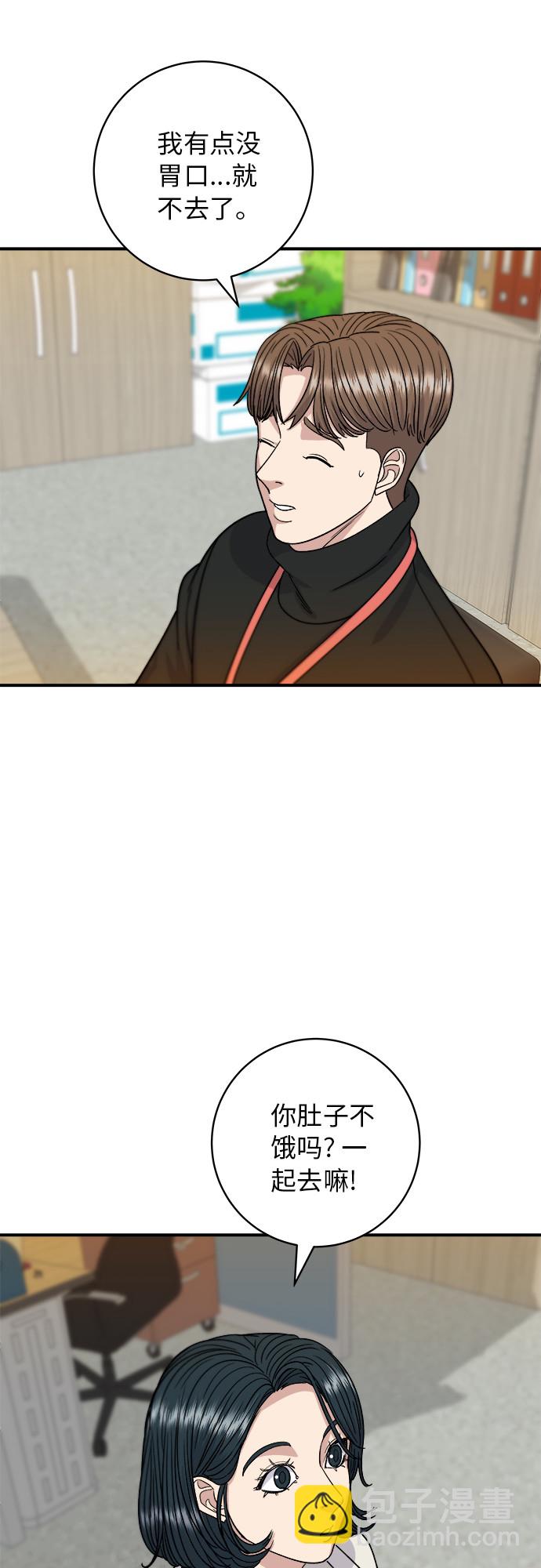 [第68话] 乌冬面29
