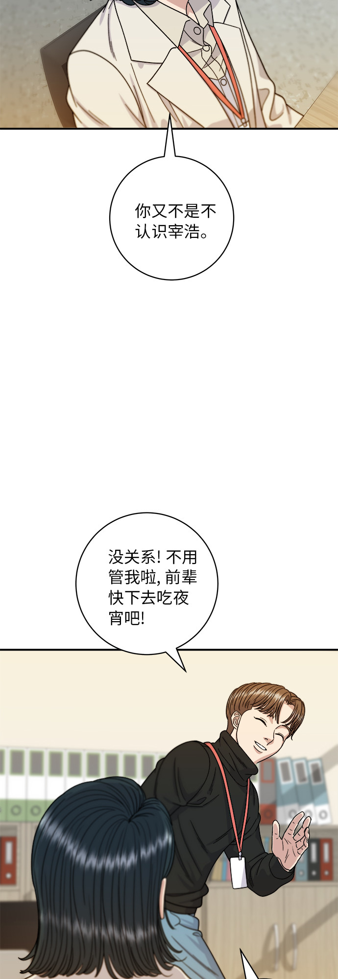 [第68话] 乌冬面30