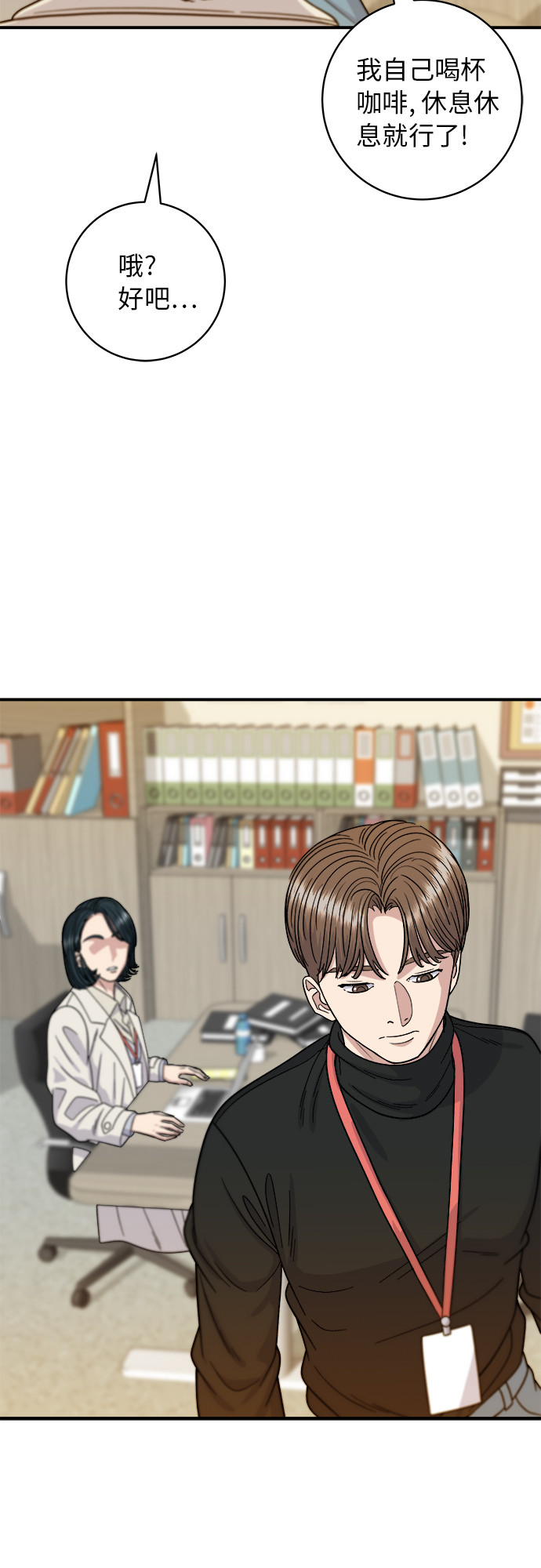 [第68话] 乌冬面31