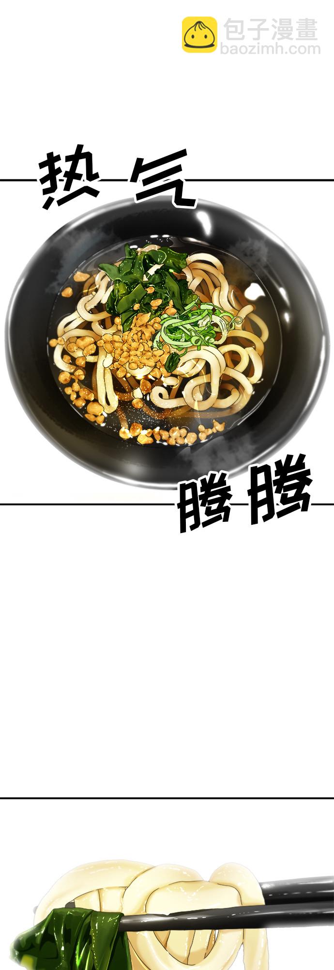 [第68话] 乌冬面33