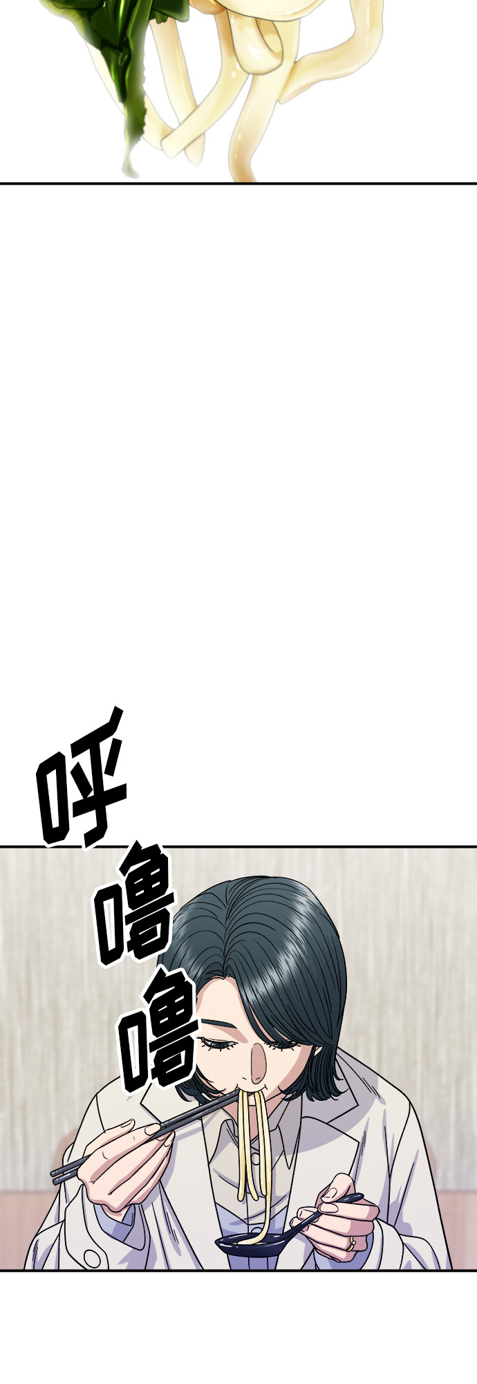[第68话] 乌冬面34