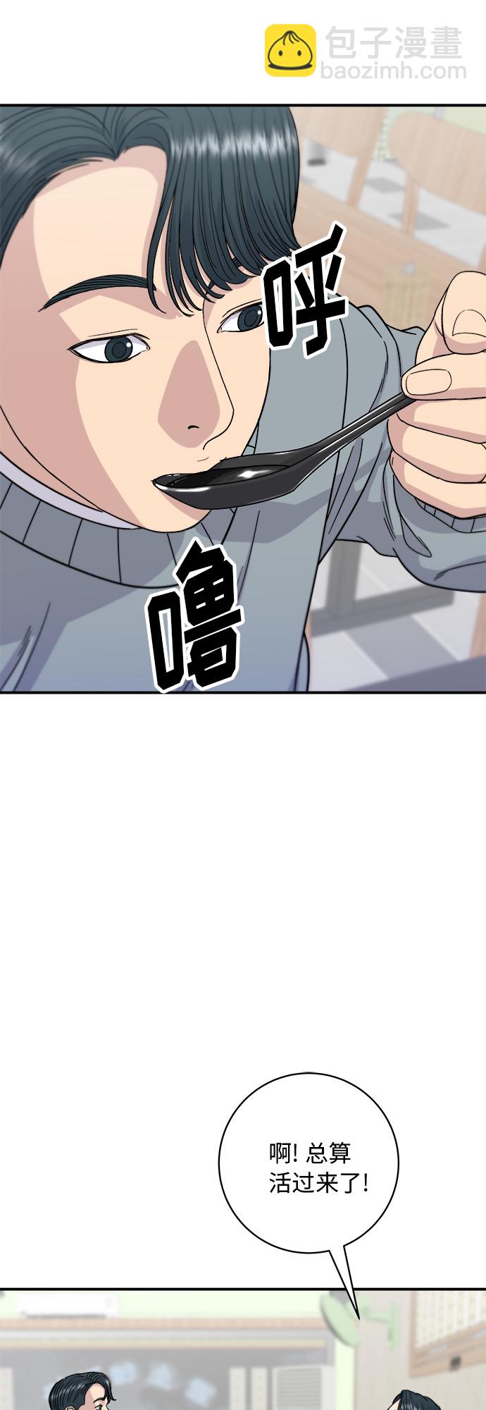 [第68话] 乌冬面36