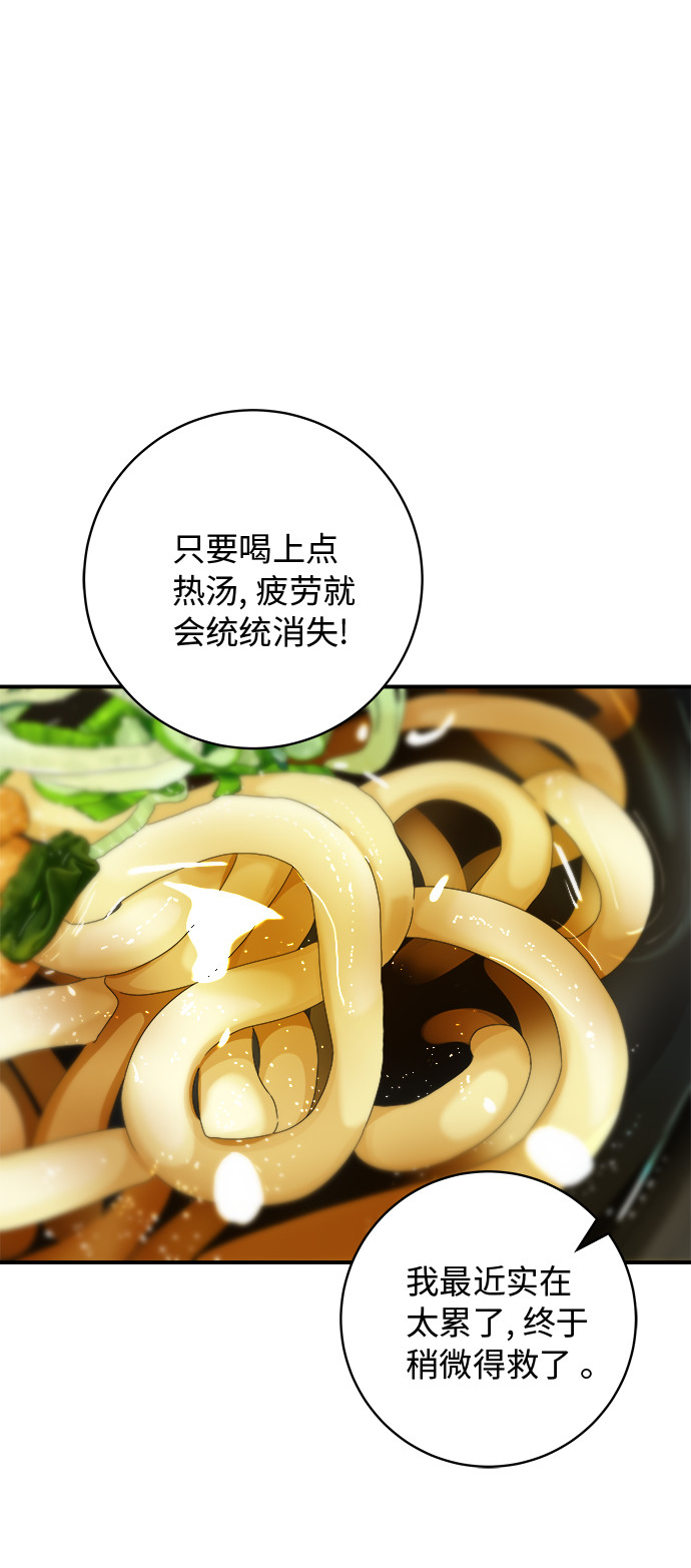 [第68话] 乌冬面38