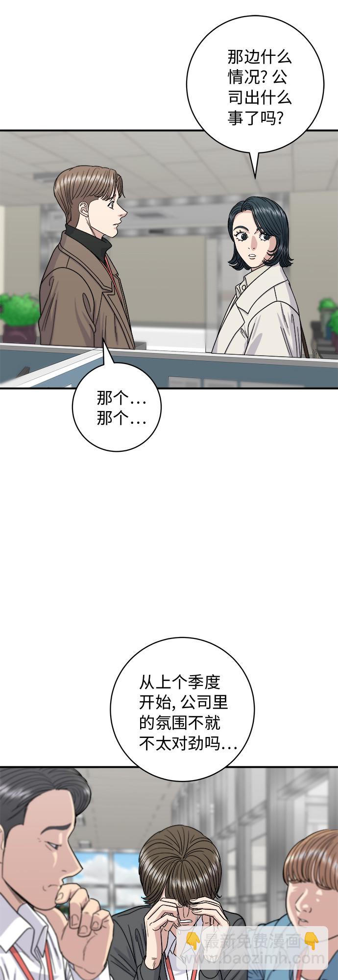 [第68话] 乌冬面4
