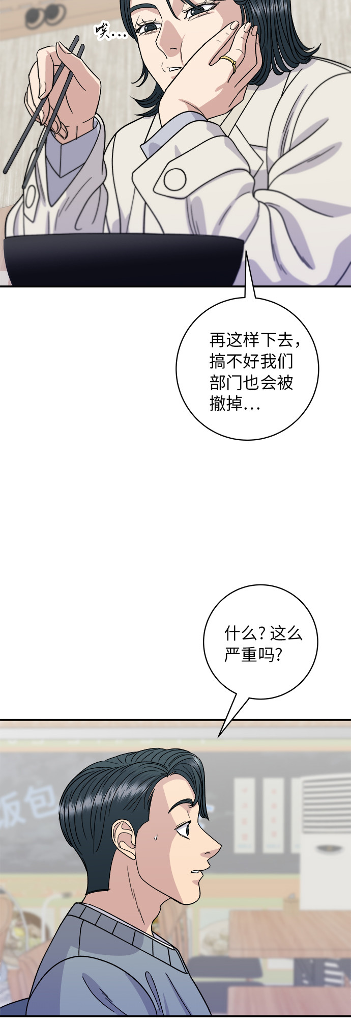 [第68话] 乌冬面40