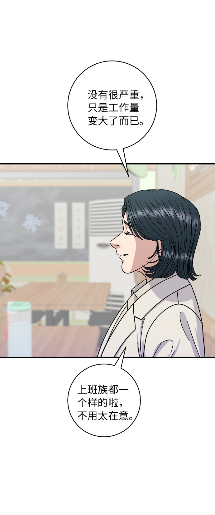 [第68话] 乌冬面41