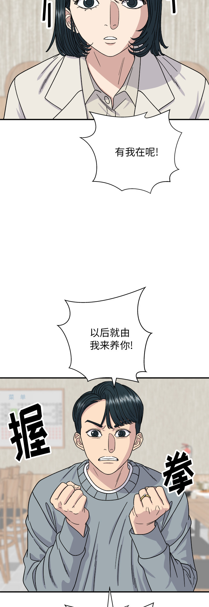 [第68话] 乌冬面43