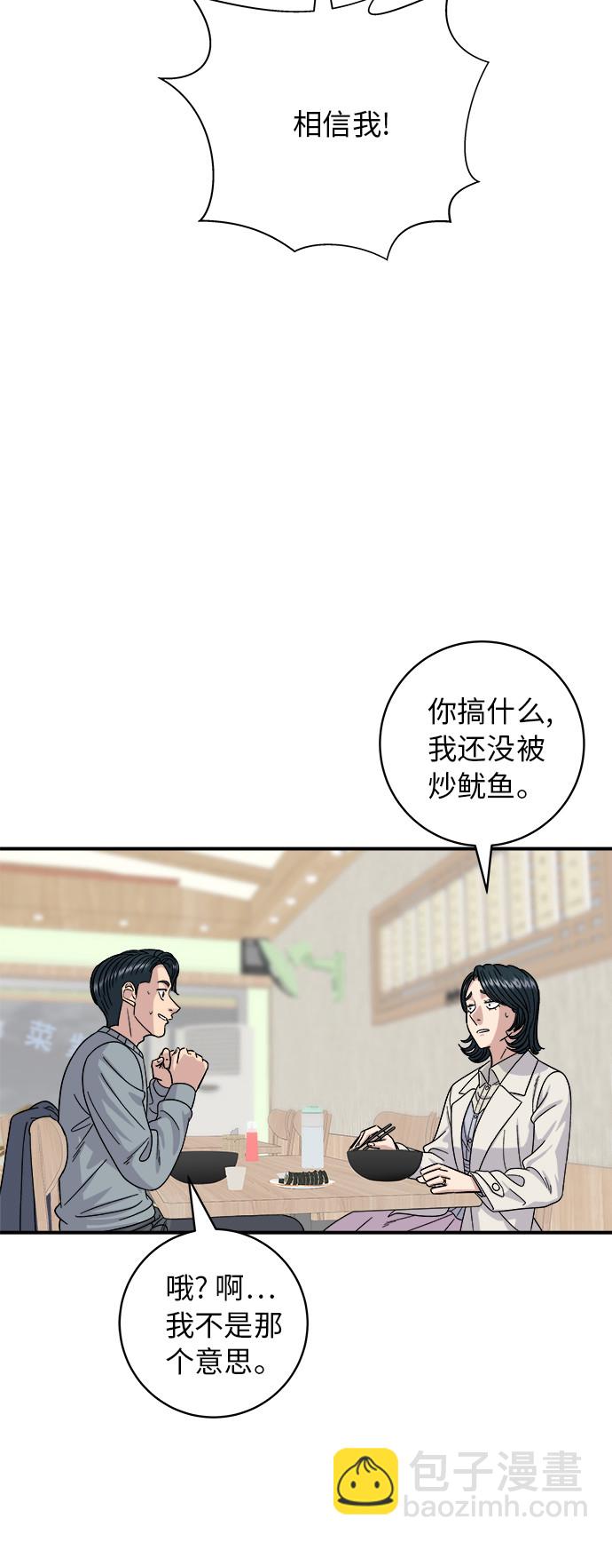 [第68话] 乌冬面44