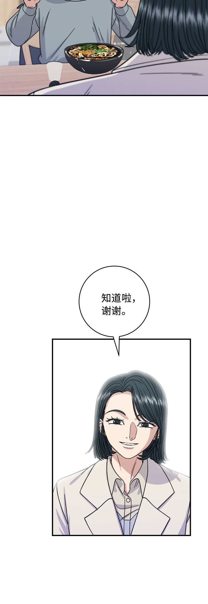 [第68话] 乌冬面46