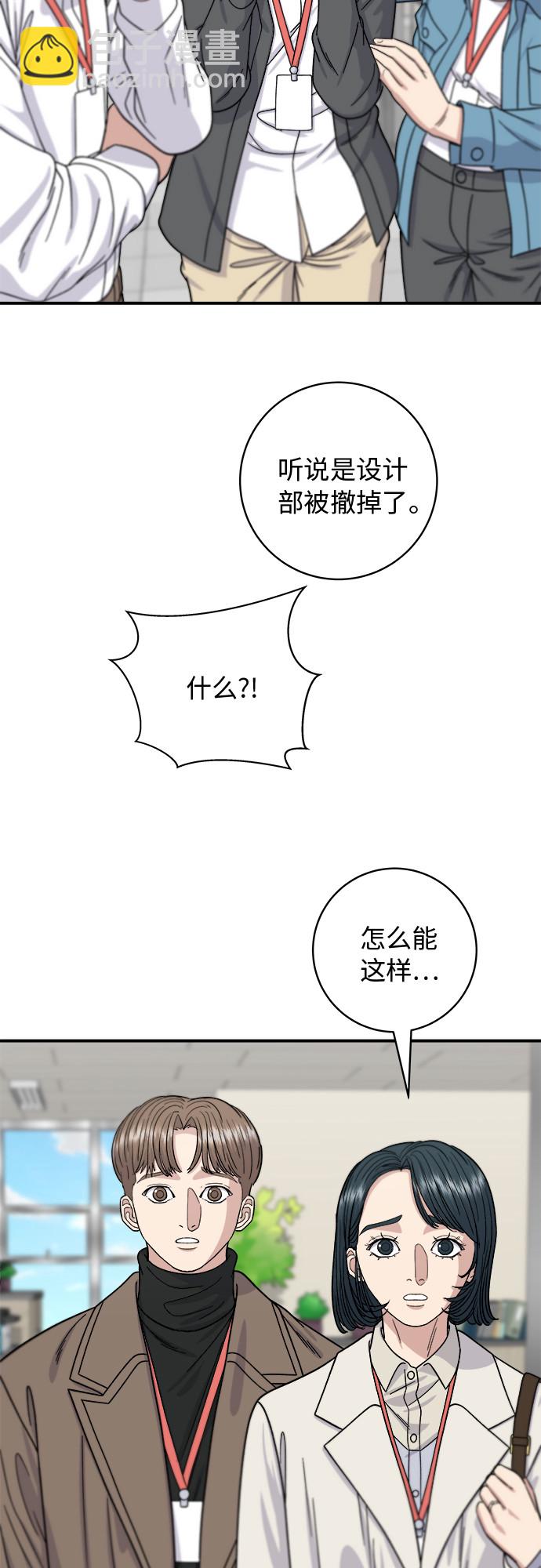 [第68话] 乌冬面5
