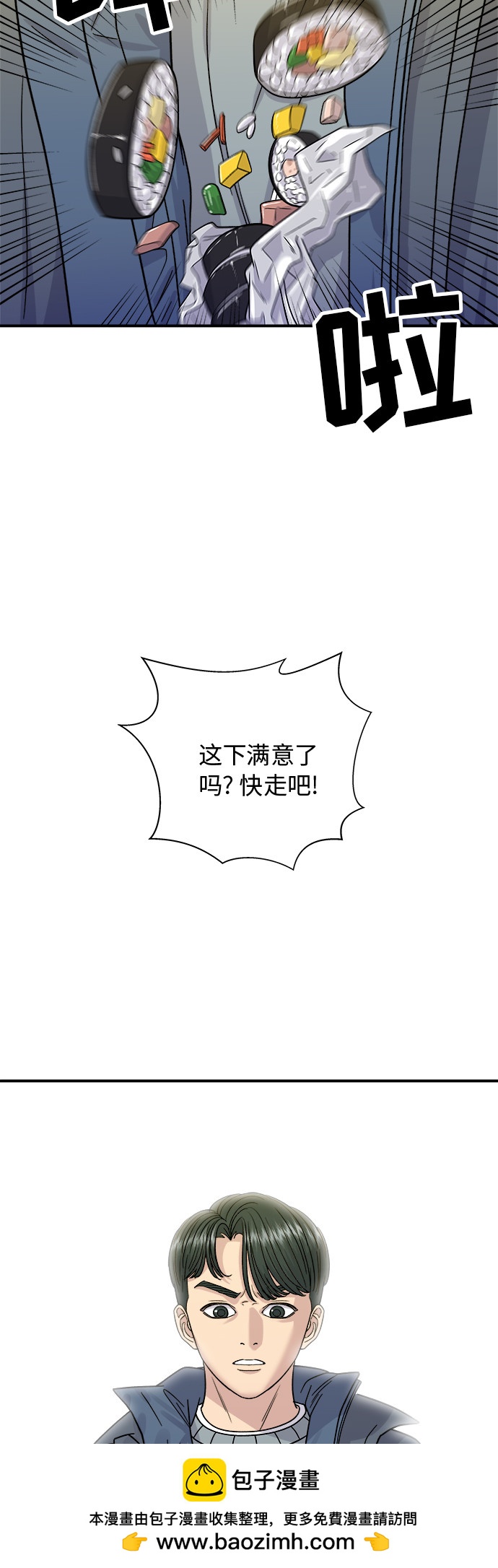 [第68话] 乌冬面53