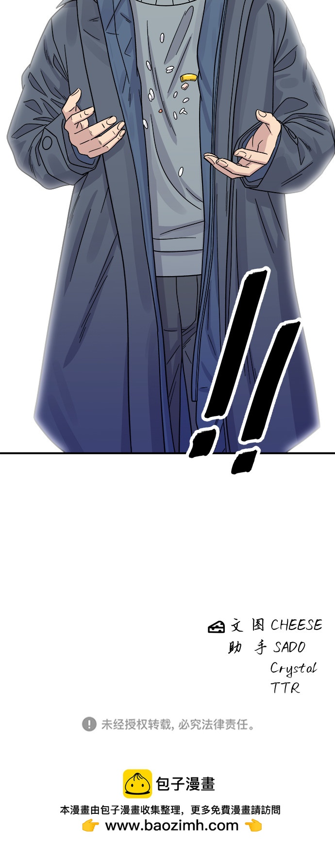 [第68话] 乌冬面54