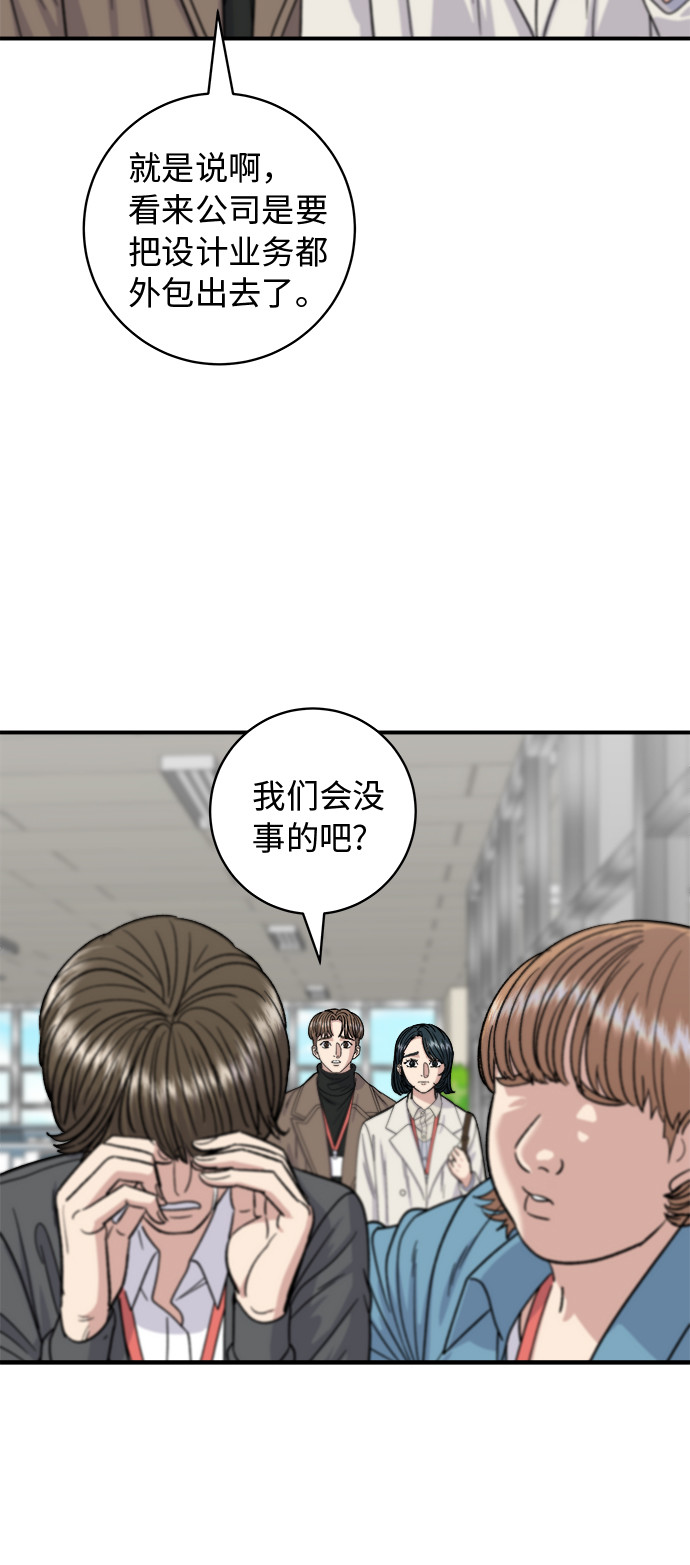 [第68话] 乌冬面6