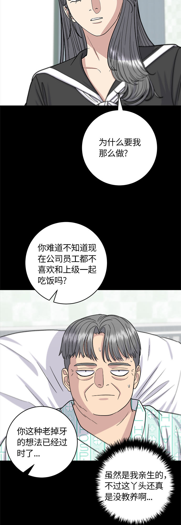 [第70话] 柚子茶14