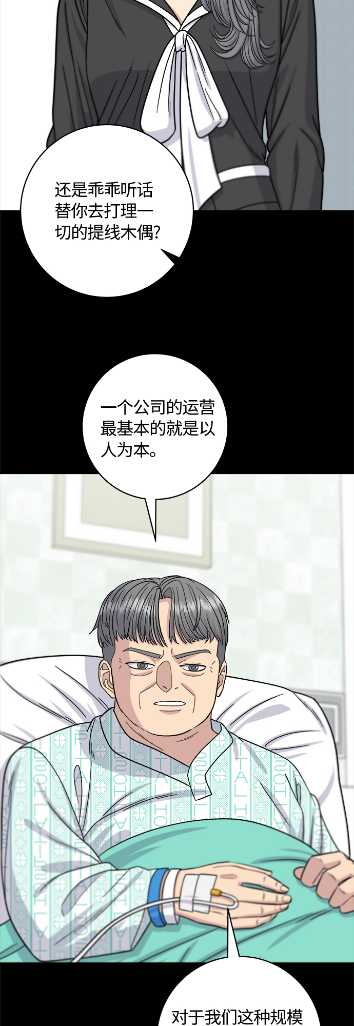 [第70话] 柚子茶17