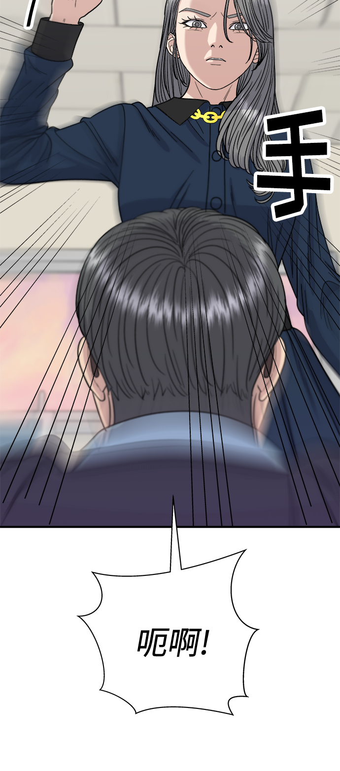 [第70话] 柚子茶31