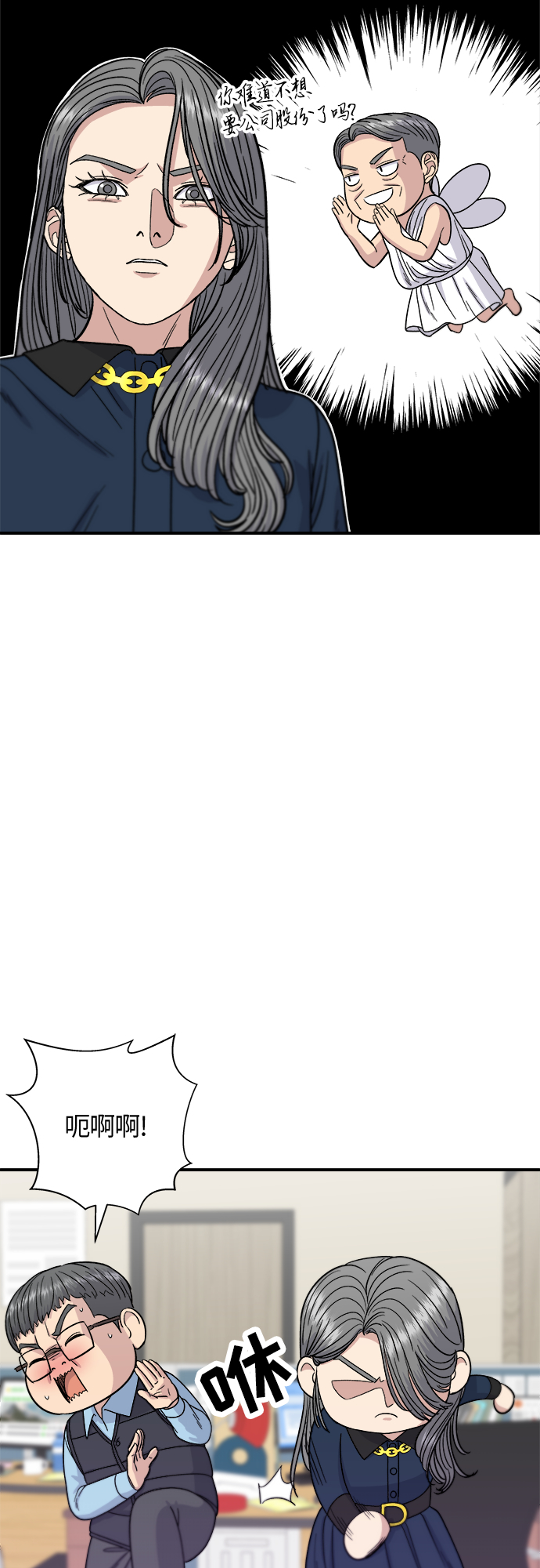 [第70话] 柚子茶33
