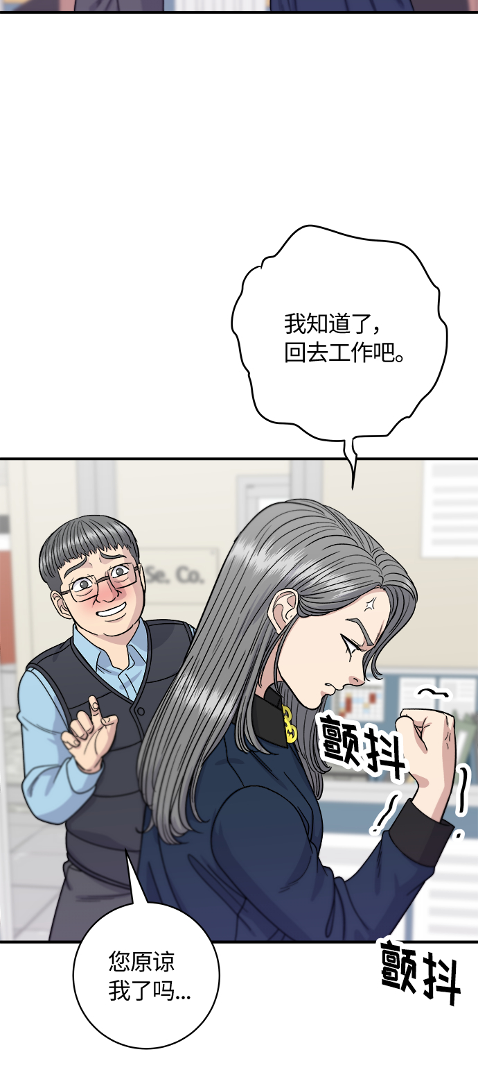 [第70话] 柚子茶34