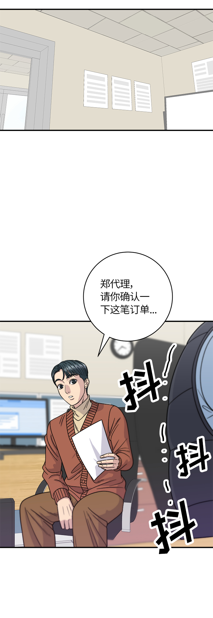 [第70话] 柚子茶36