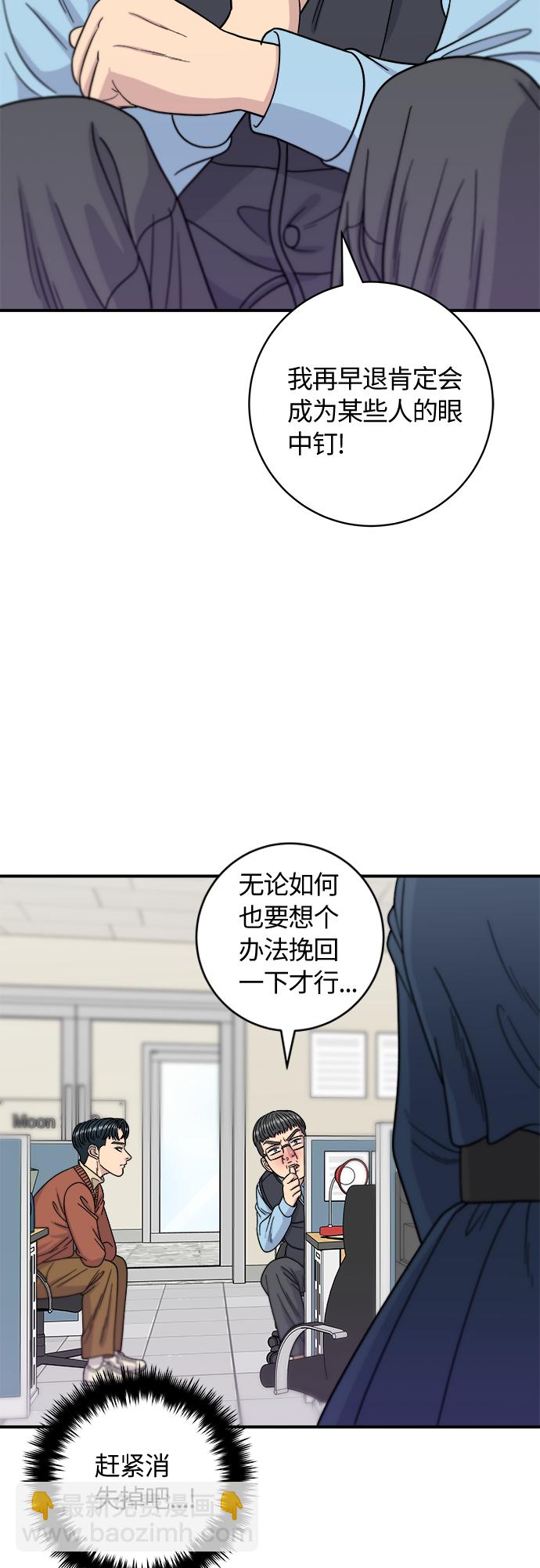 [第70话] 柚子茶39