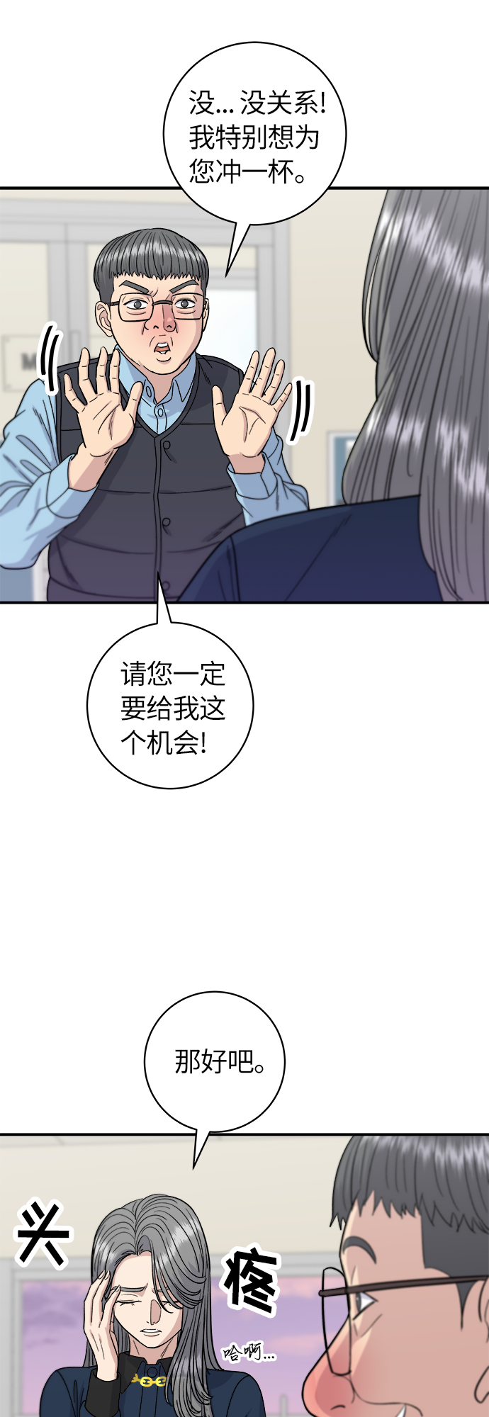 [第70话] 柚子茶44
