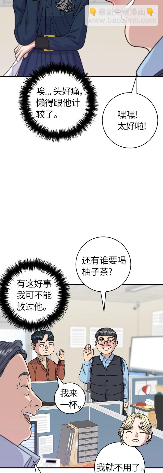 [第70话] 柚子茶45