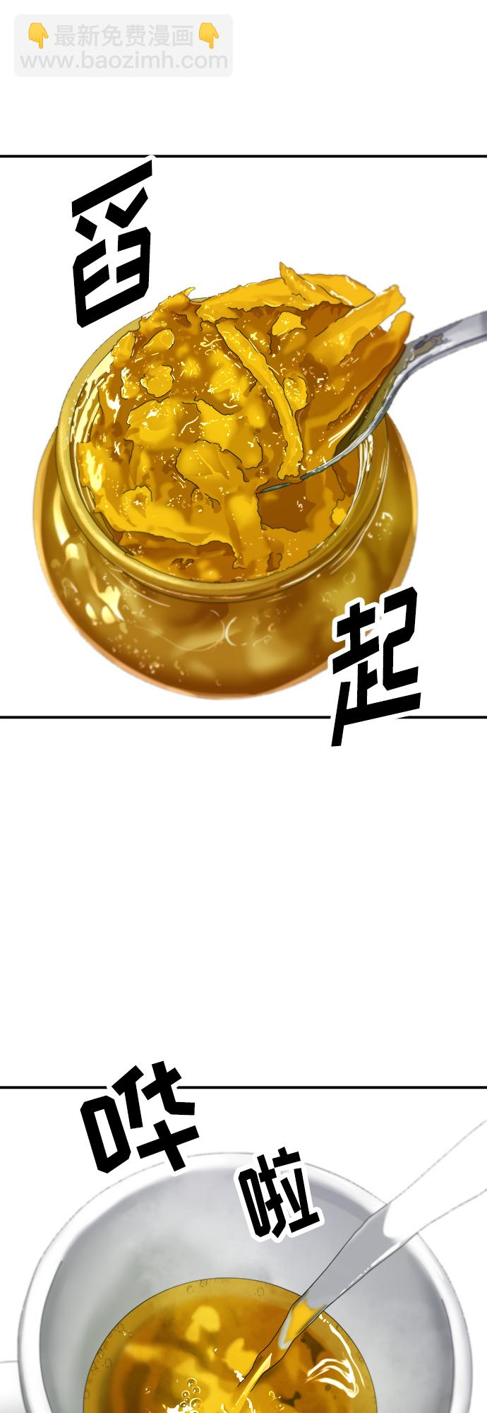 [第70话] 柚子茶47