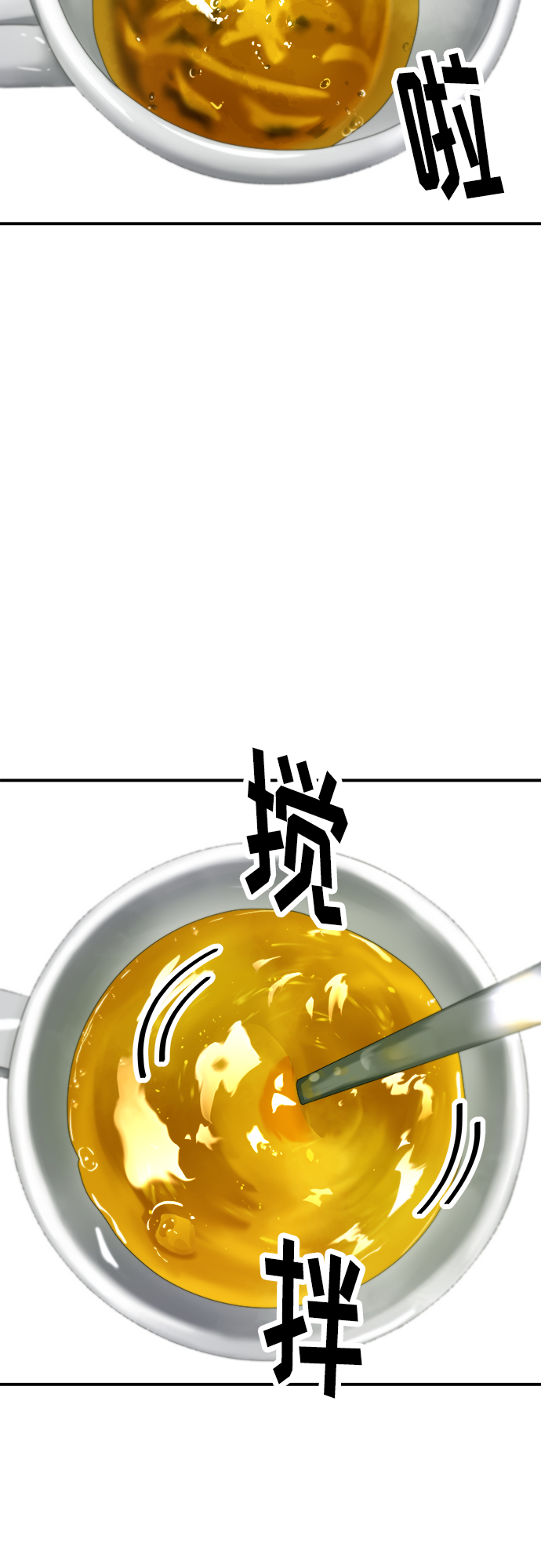 [第70话] 柚子茶48