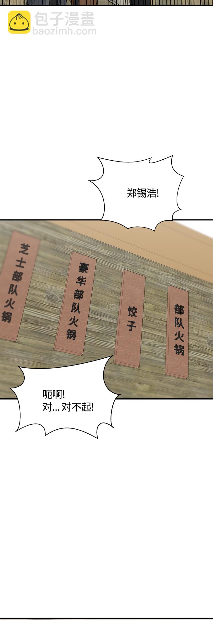 [第70话] 柚子茶5