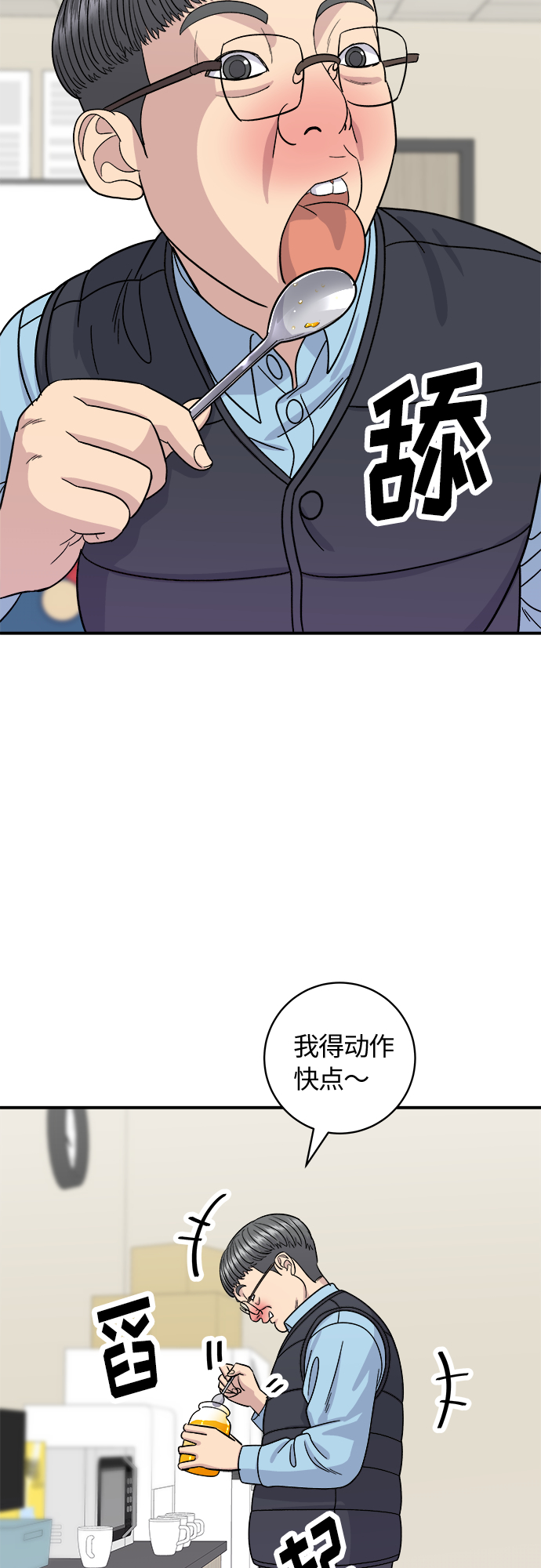 [第70话] 柚子茶56