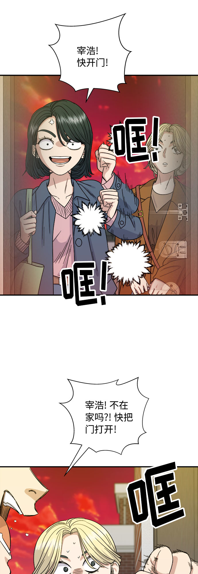 [第73话] 章鱼烧10