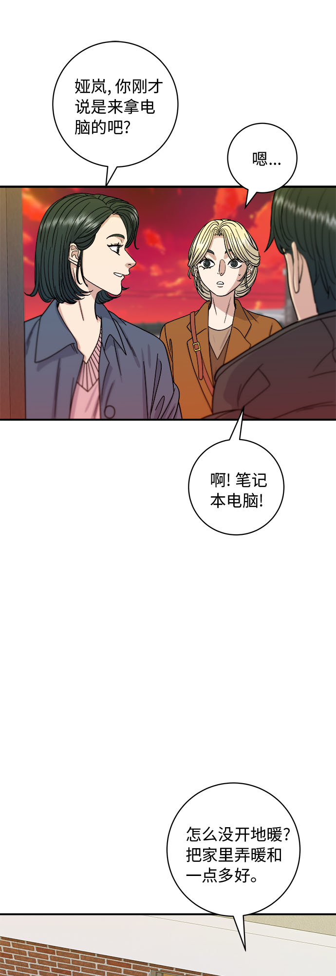 [第73话] 章鱼烧17