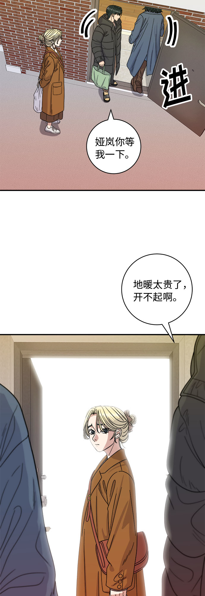 [第73话] 章鱼烧18