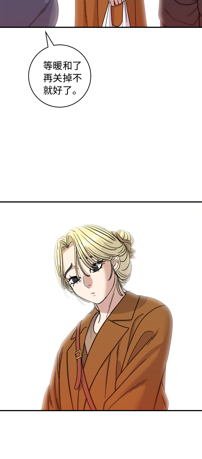 [第73话] 章鱼烧19