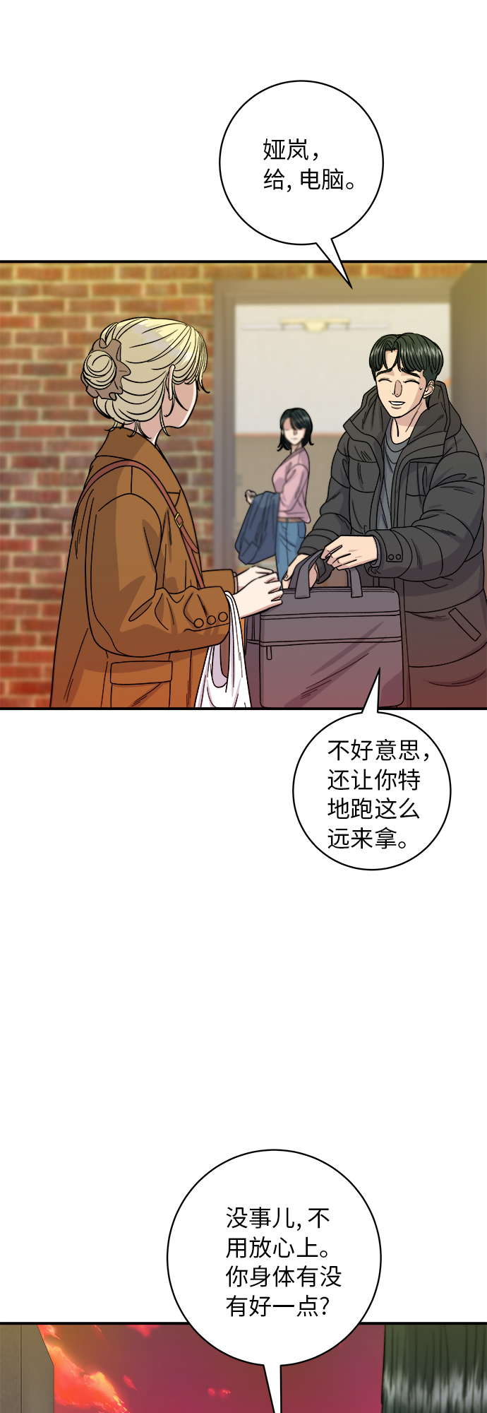 [第73话] 章鱼烧20