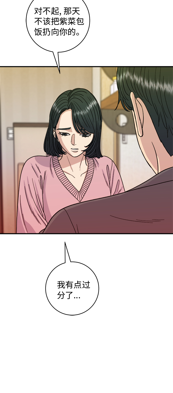 [第73话] 章鱼烧28
