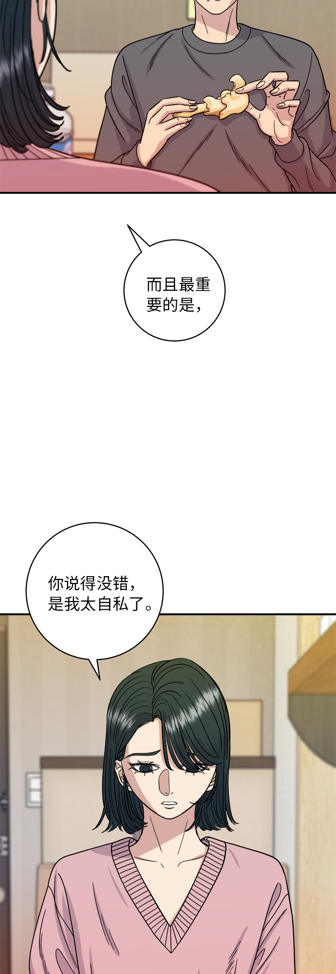 [第73话] 章鱼烧30