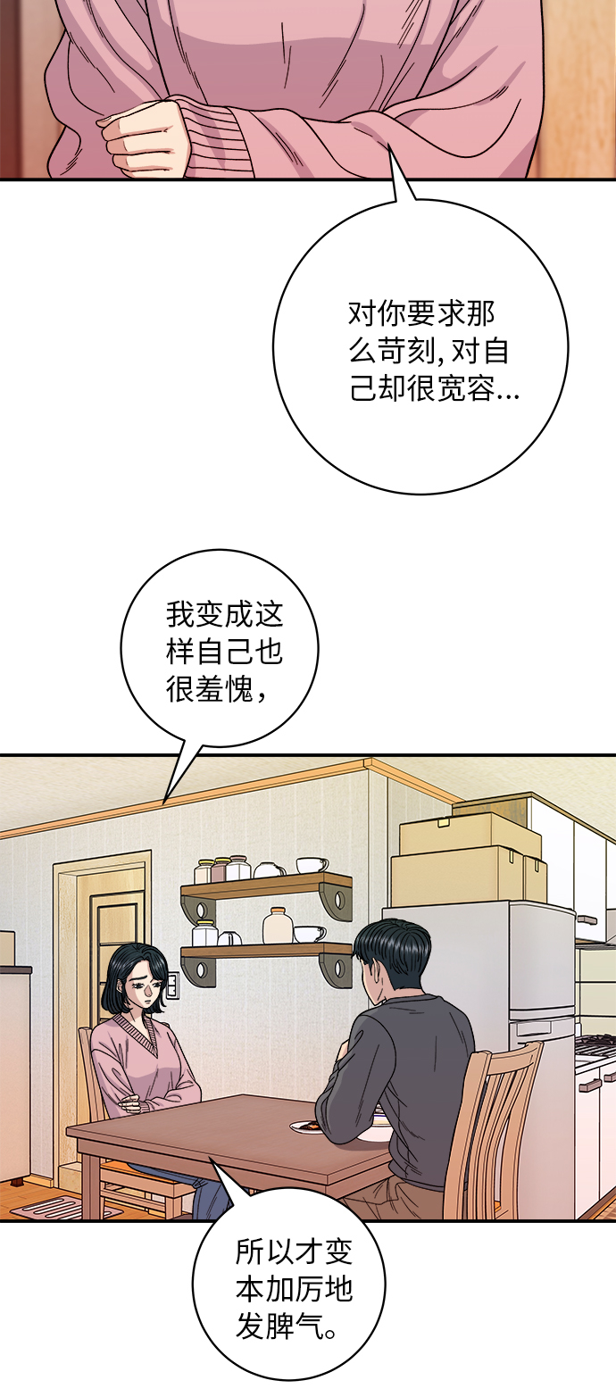 [第73话] 章鱼烧31