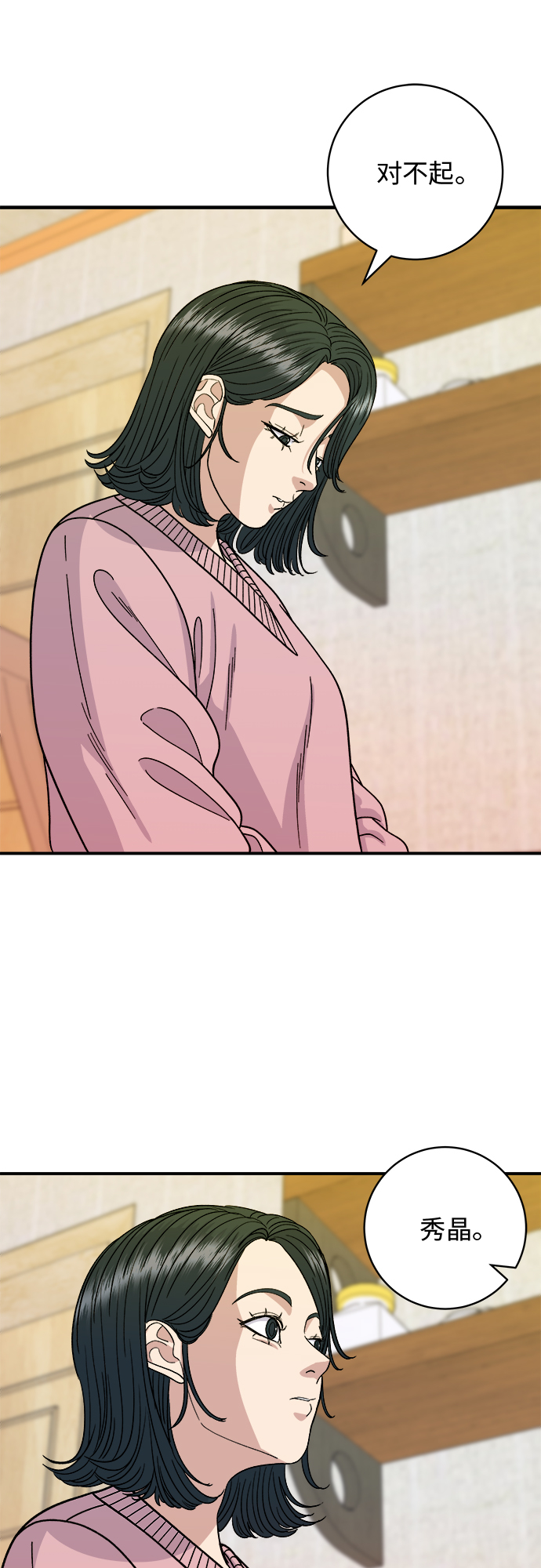 [第73话] 章鱼烧32