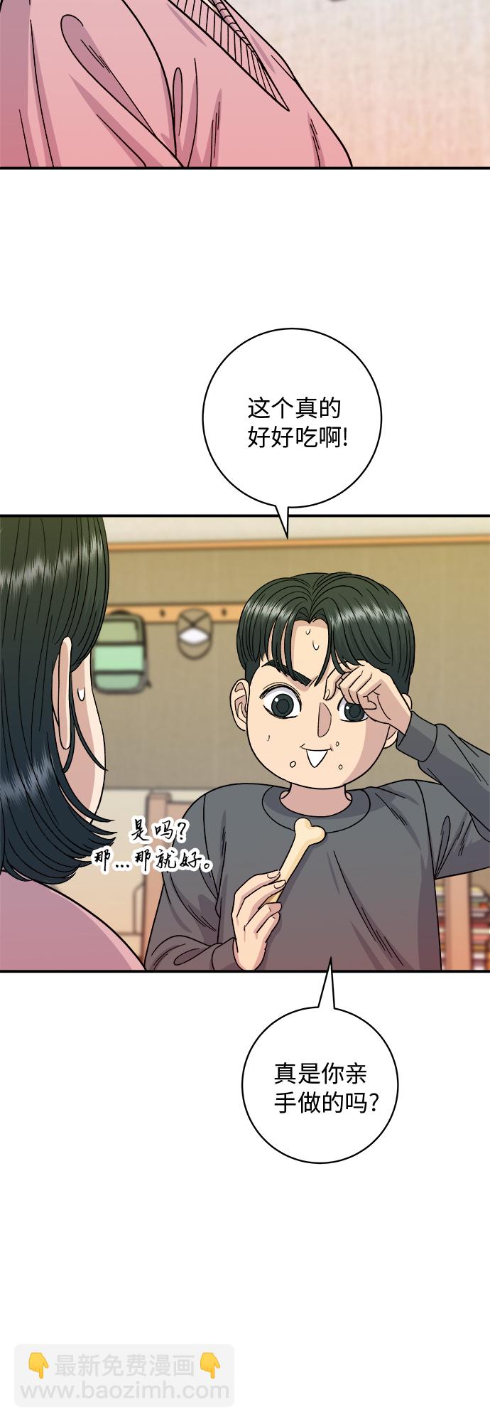 [第73话] 章鱼烧33