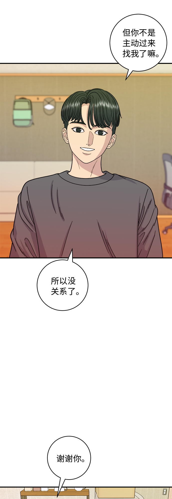 [第73话] 章鱼烧35