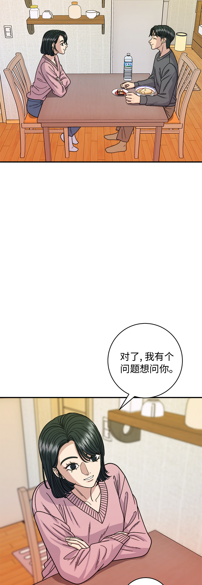 [第73话] 章鱼烧36