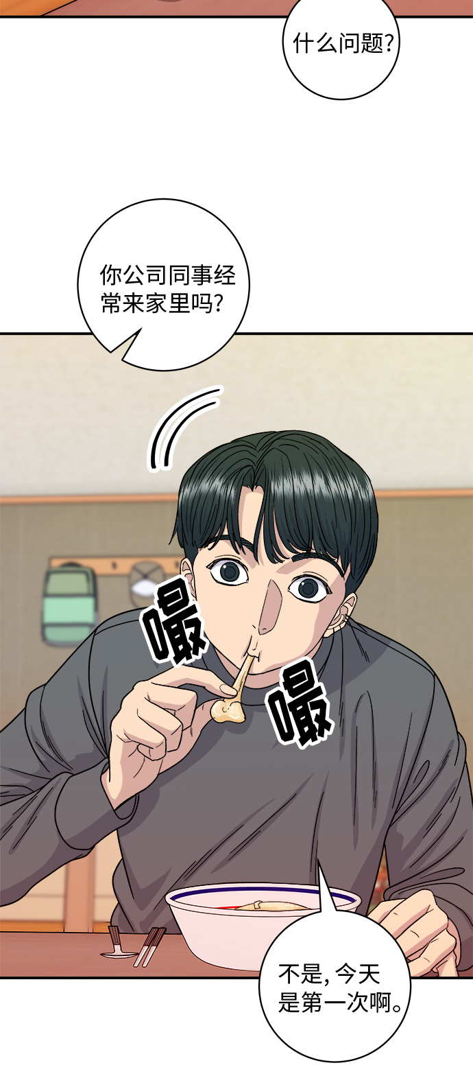 [第73话] 章鱼烧37