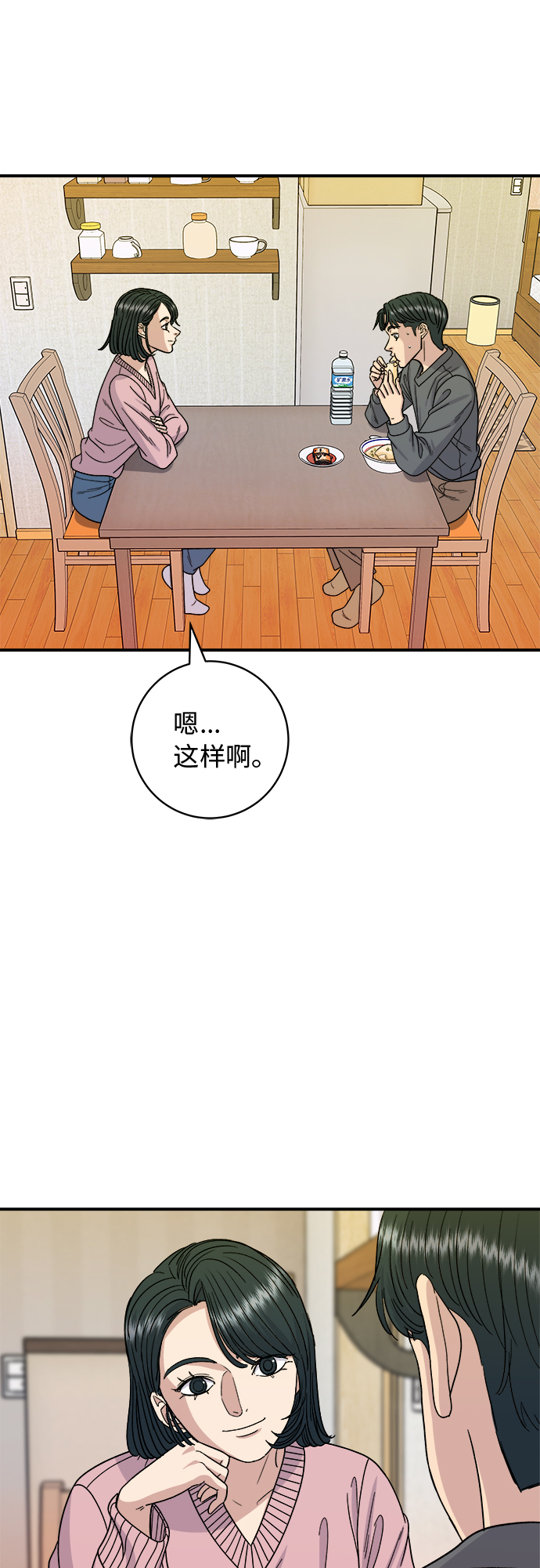 [第73话] 章鱼烧38