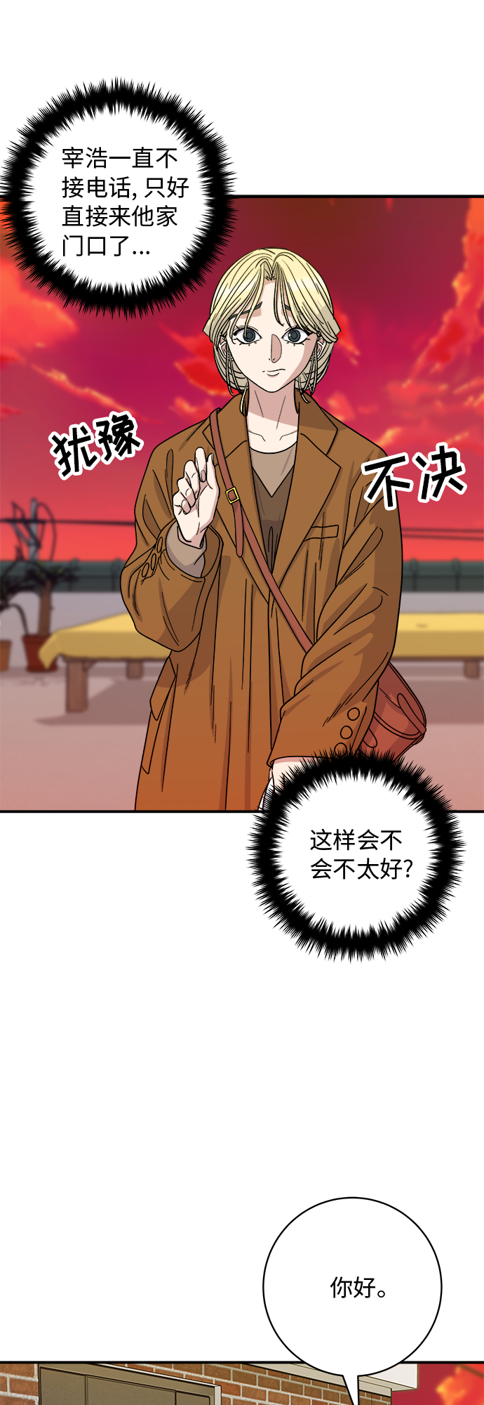 [第73话] 章鱼烧4