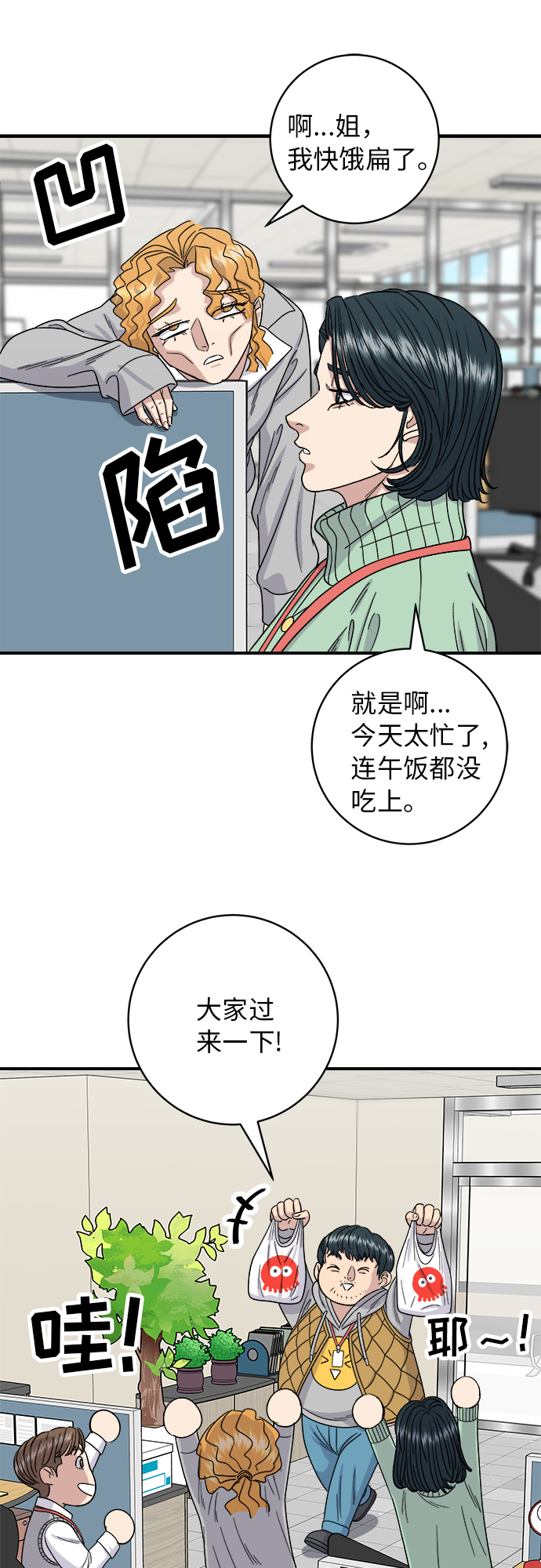 [第73话] 章鱼烧41
